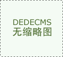 信澳先辈智制股票型A